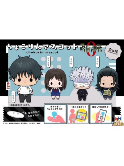Set figuras megahouse chokorin mascot jujutsu kaisen 0 5 cm
