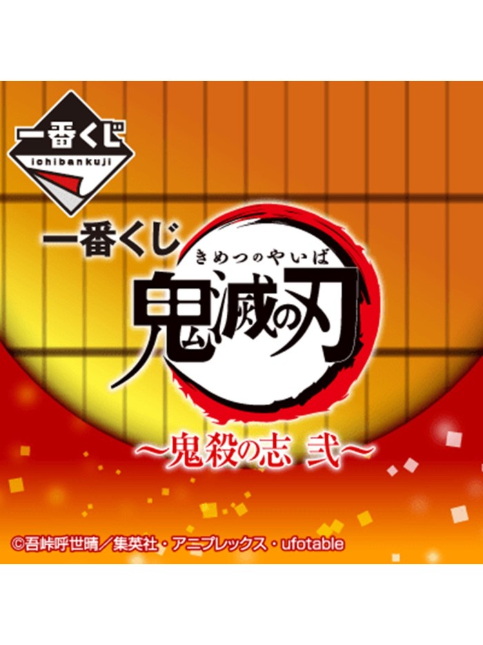Ichiban kuji banpresto kimetsu no yaiba resolution the second lote 78 articulos cupones sorpresa Ichiban kuji banpresto kimetsu no yaiba resolution the second lote 78 articulos cupones sorpresa