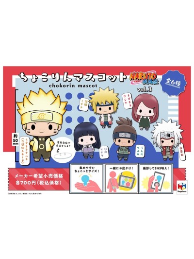 Figura unidad aleatoria megahouse chokorin mascot series naruto shippuden