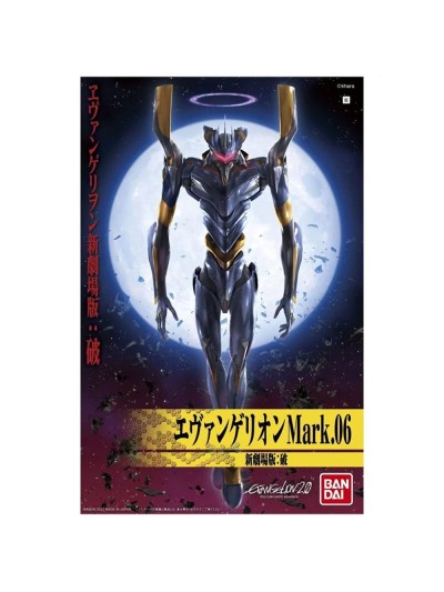 Maqueta bandai hobby evangelion mark 06. new movie ha