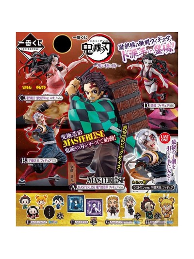 Ichiban kuji banpresto demon slayer kimetsu no yaiba the city where demons dwell