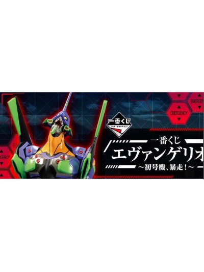 Ichiban kuji banpresto evangelion eva 01 out of control