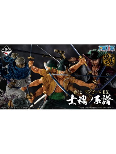 Ichiban kuji one piece genealogy of swordsmans soul