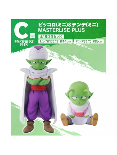 Figura c kuji dragon ball daima piccolo & dende
