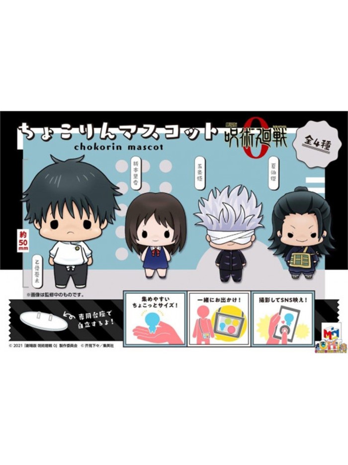 Set figuras megahouse chokorin mascot jujutsu kaisen 0 5 cm Set figuras megahouse chokorin mascot jujutsu kaisen 0 5 cm