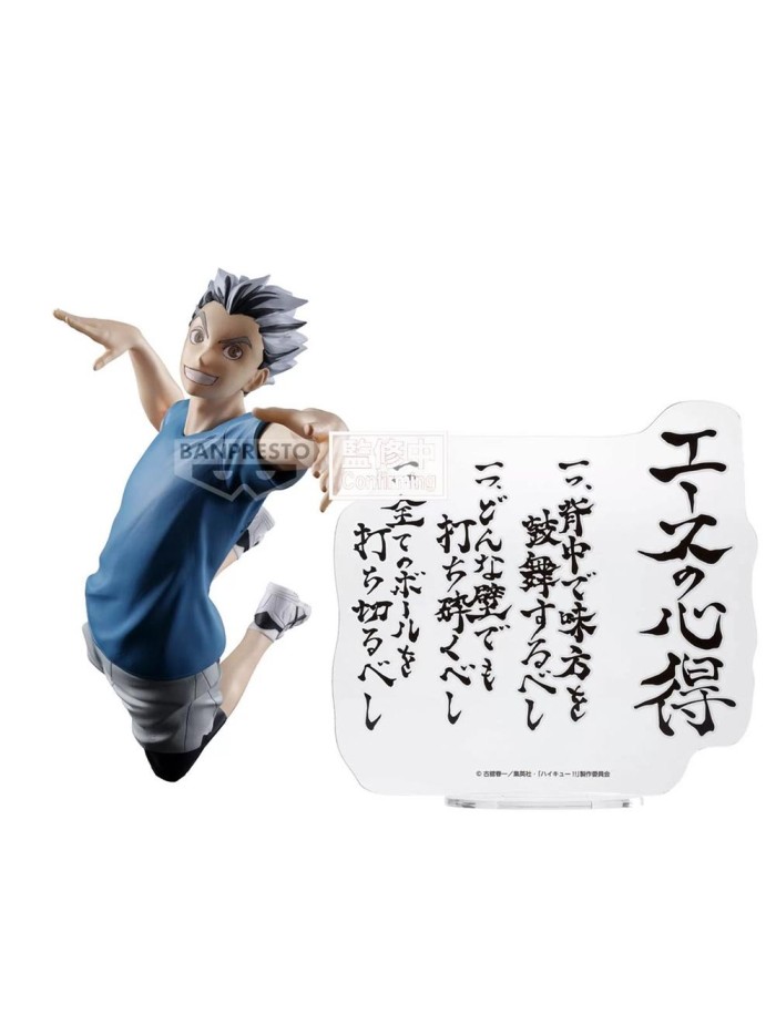 Figura banpresto haikyu!! kotaro bokuto 16cm Figura banpresto haikyu!! kotaro bokuto 16cm