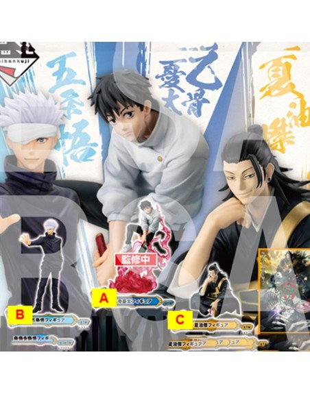 Ichiban kuji banpresto jujutsu kaisen 0 the movie manifestation