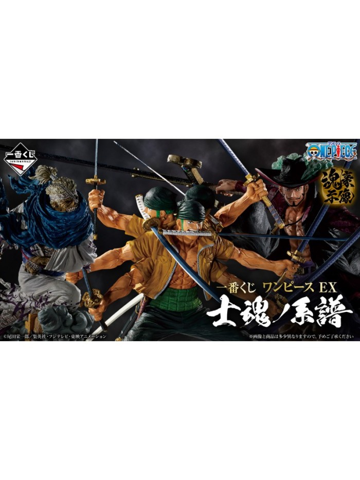 Ichiban kuji one piece genealogy of swordsmans soul Ichiban kuji one piece genealogy of swordsmans soul