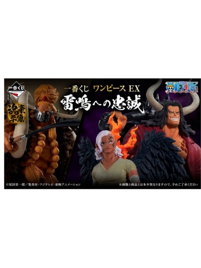 Ichiban kuji banpresto one piece ex loyalty to thunderbolt lote 80 articulos