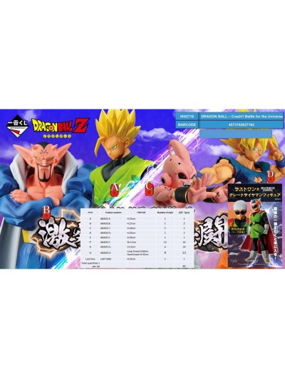 Ichiban kuji banpresto dragon ball crash!! battle for the universe lote 80 articulos