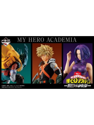 Ichiban kuji my hero academia the form of justice