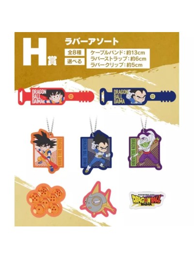 Surtido caucho ichiban kuji dragon ball daima premio h 1 unidad aleatoria