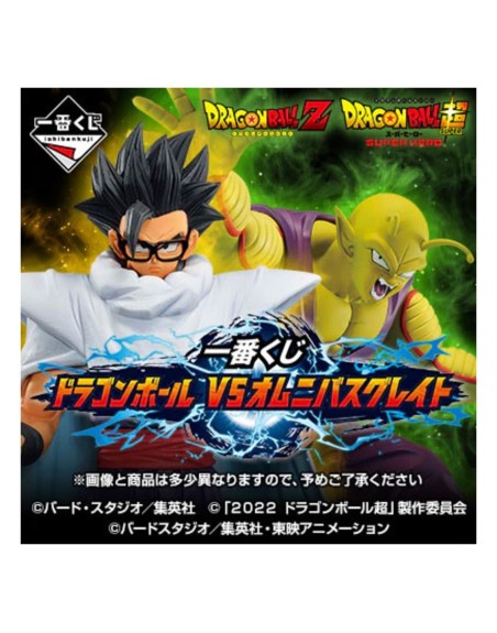 Ichiban kuji banpresto dragon ball vs omnibus great lote 80 articulos loteria japonesa