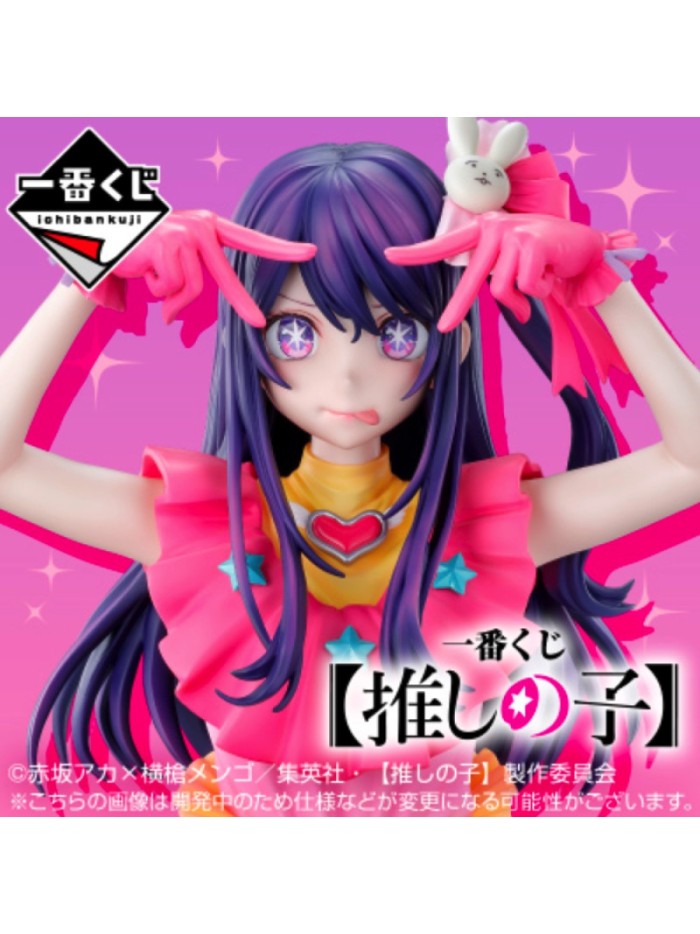 Ichiban kuji oshi no ko Ichiban kuji oshi no ko