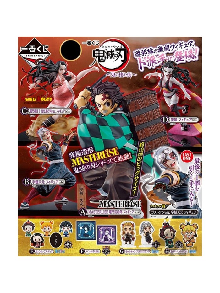 Ichiban kuji banpresto demon slayer kimetsu no yaiba the city where demons dwell Ichiban kuji banpresto demon slayer kimetsu no yaiba the city where demons dwell